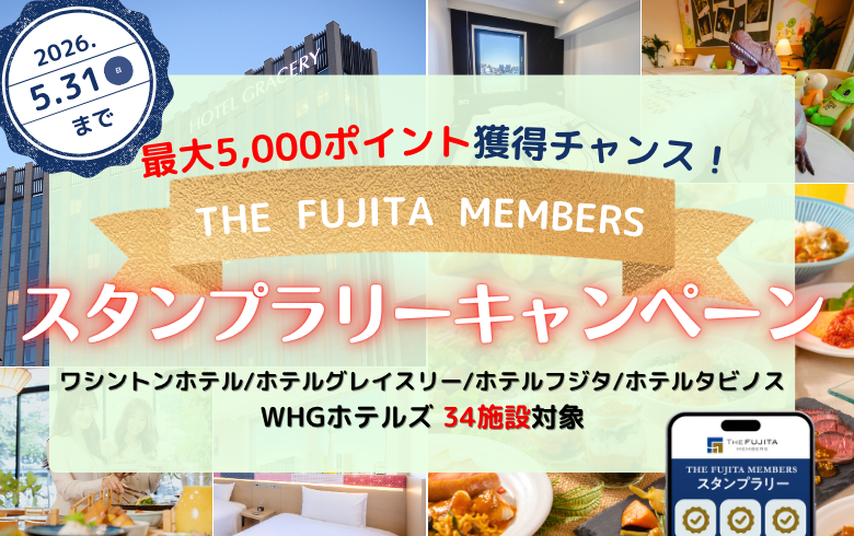 THE FUJITA一覧